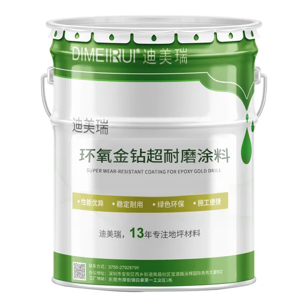 环氧金钻超耐磨涂料