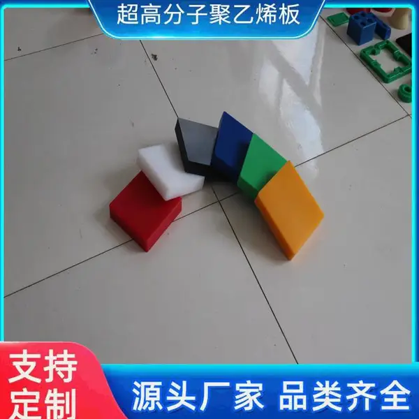 聚乙烯板PE板工程垫板u型衬板***抗冲击规格按需切割