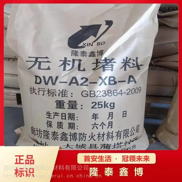 无机防火灰泥出售 隆泰鑫博品牌防火堵料无机堵料承接施工