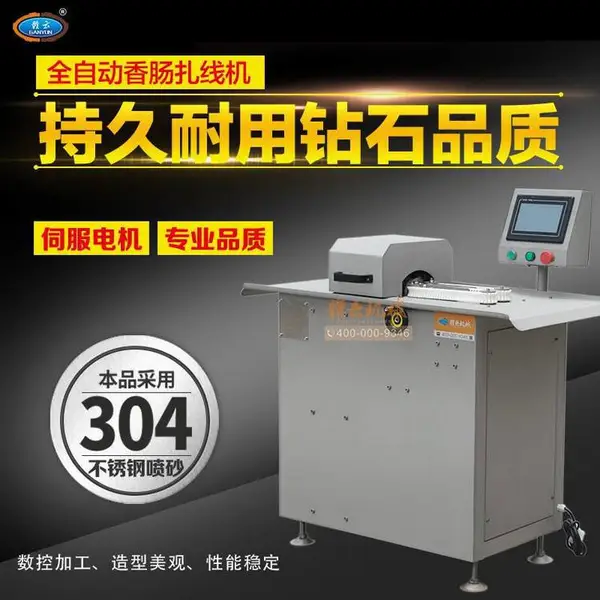 �����㳦�������ߴ��� ȫ�Զ������������߻�