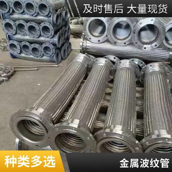 不锈钢防爆法兰金属软管 卡盘式扳把式包塑金属波纹管 可按需定制