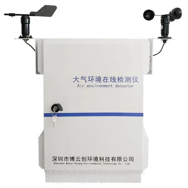 可定制室外大气多参数环境监测系统智能空气质量检测仪