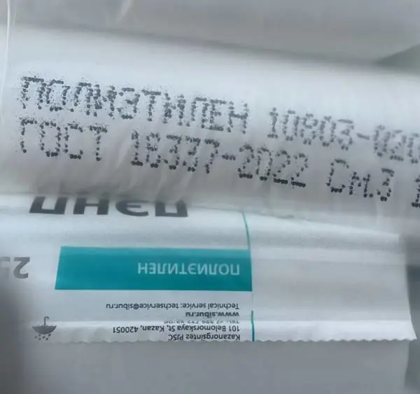 俄罗斯西布尔10803-020图 15803-020