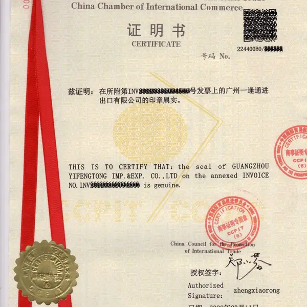 办理船证认证,价格单认证,装箱单认证,厂商证明书,声明认证,合同认证CCIPT红飘带认证