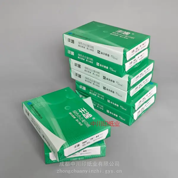 包邮丰逸a4纸批发永丰厂竹浆纸打印不卡纸8包装整箱4000张学生用