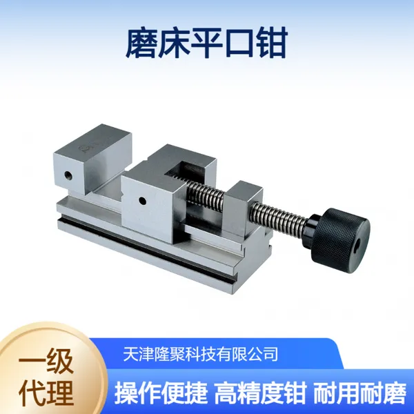 米其林精密工具万力磨床平口钳33010-25 MCL-A25 3寸批士夹具精度3u