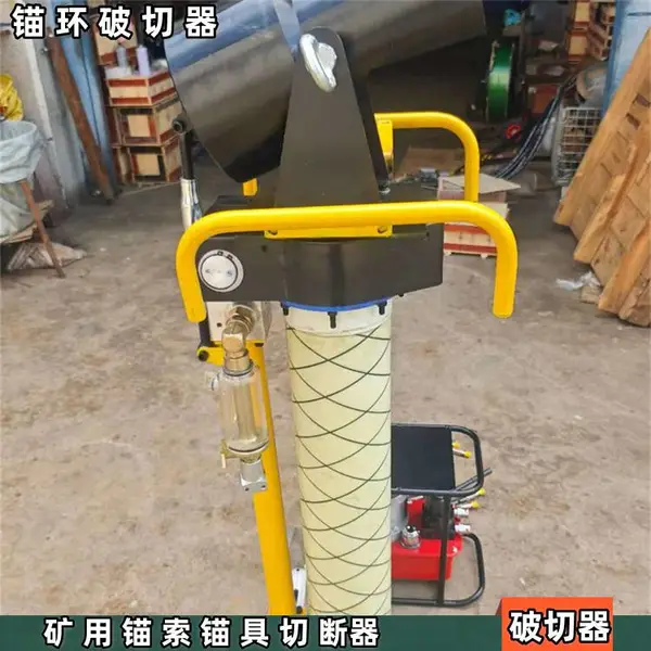 支腿式锚具破切器QLAC 22切断器 带气腿适配φ28.6mm钢绞线
