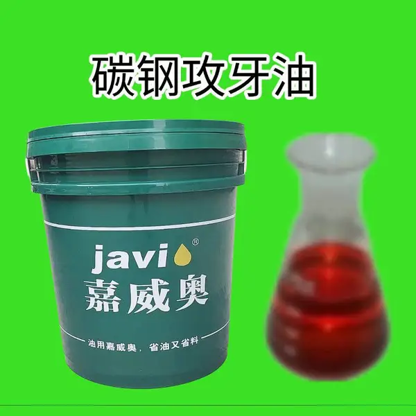 碳钢攻牙用什么油?哪种才是真正的低成本?