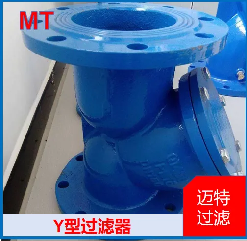 迈特过滤 Y 型前置滤污设备 空压机冷却水管道过滤案例 防止喷头堵塞图纸定制