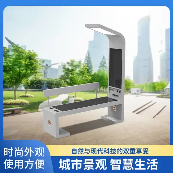 广告灯箱 光伏板太阳能智慧座椅户外多功能休闲座椅手机充电WIFI