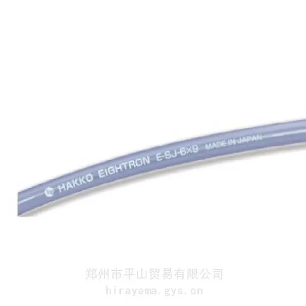 HAKKO八兴透明软管E-SJ-4x6长20m柔性氟软管平山贸易