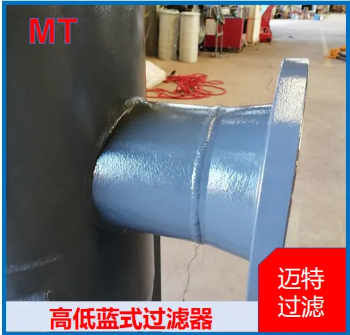 高低篮式过滤器 矿山给排水管线除渣 在线排污管道过滤装置