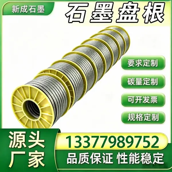 源头厂家玻纤镍丝石墨盘根 石油化工压力容器密封盘根绳 耐高压防渗漏支持特殊定制