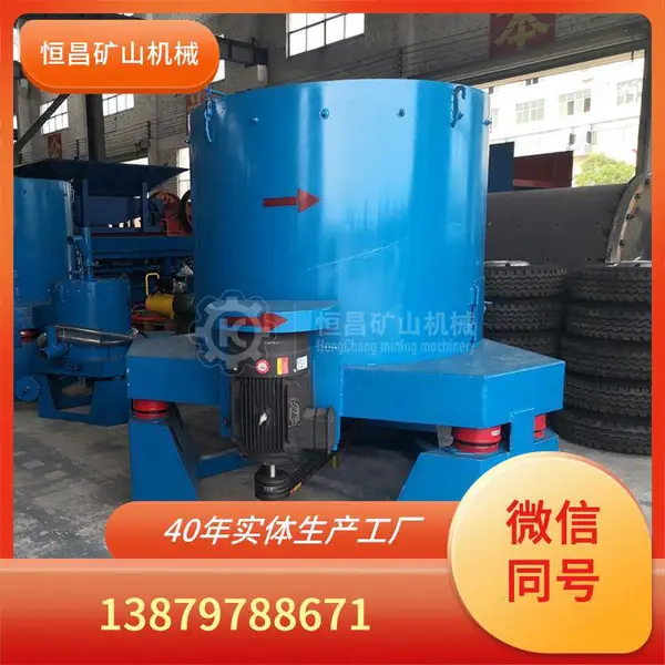 立式离心设备 水套式结构 砂金提纯回收