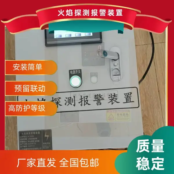 应速度快,毫秒级探测,及时捕捉瞬时火焰; WD-SK9