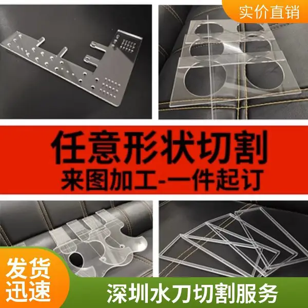 深圳金属水切割加工 不锈钢铁板铝板铜板异形件 水刀切割来图定制