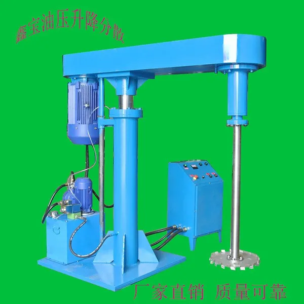 寮步油漆油墨分散机 液压升降化工涂料搅拌机 质量可靠
