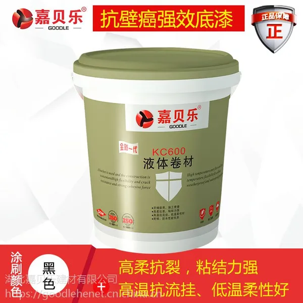嘉贝乐KC600液体卷材屋面防水专用高柔抗裂 粘结力强耐候防水性能优异