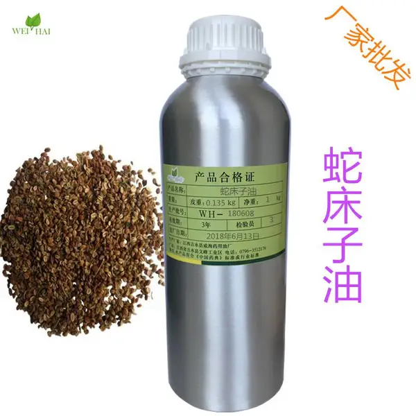 供应蛇床子油 植物精油