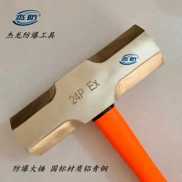 供应防爆八角锤、防爆铜锤、铜锤