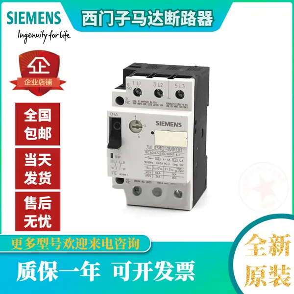 西门子空开马达保护断路器可调3RV6021-4EA15 10 电机15KW 27-32A 销售