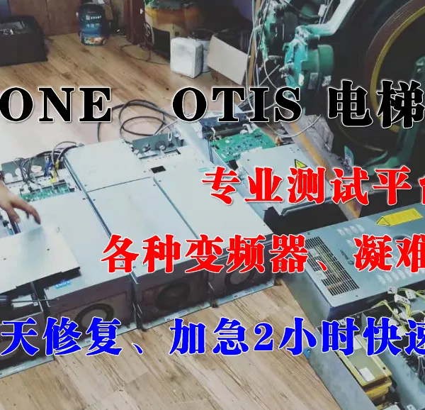 通力KDM变频器维修、KDL16、KDL32维修、KDM159/160/150/V3F变频器