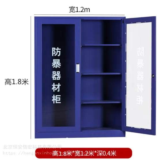 北京防暴器材装备柜 保安器材架盾牌柜 安保头盔钢叉柜 防暴柜 安保装备柜