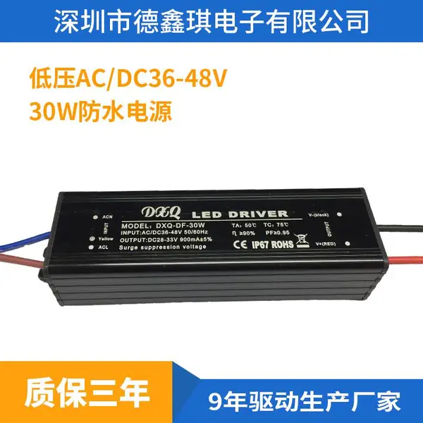 低压电源50W交直流通用ACDC36-48V投光灯AC-DC防水电源28-33V1.5A