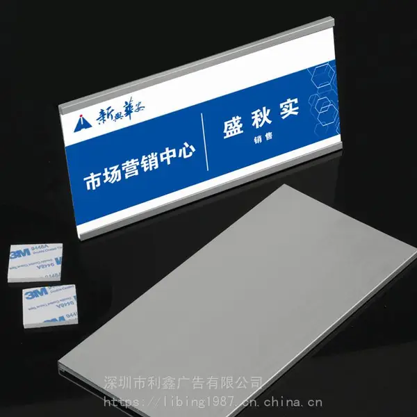 员工工位牌定做/亚克力屏风挂牌/办公桌铭牌/座位牌/悬挂式座位牌定制