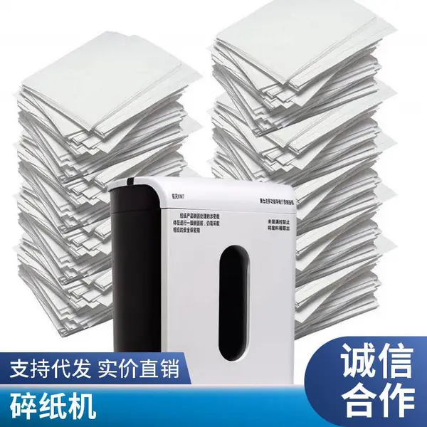 奥士达XM7碎纸机 自动进纸碎纸机 4级保密