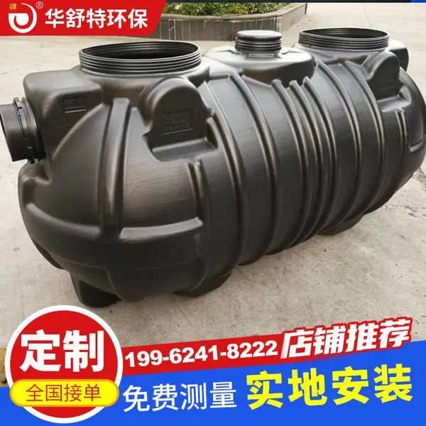 厕所改造环保加厚塑料PE一体式化粪池