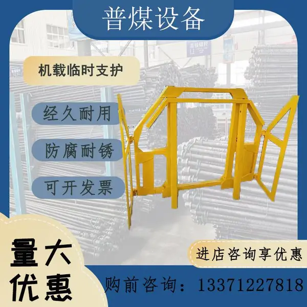 挖掘机载临时支护 翻转梁主体以厚壁方管构成 支撑油缸 普煤