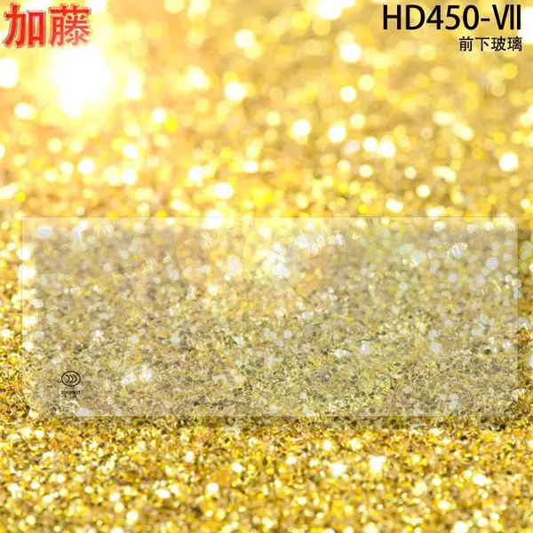 适用于HD450-Ⅶ加藤450挖掘机驾驶室双层夹胶前下玻璃
