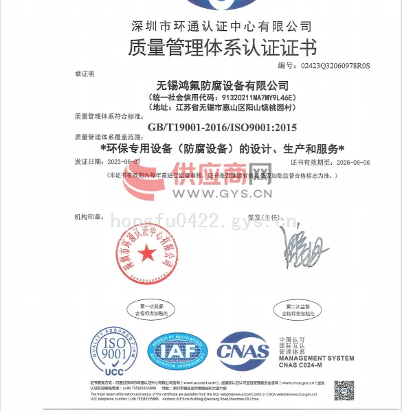 质量管理体系认证证书