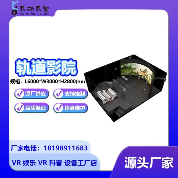 5d轨道影院设备文旅景区项目7D动感影院裸眼3D影院7D飞行影院设备