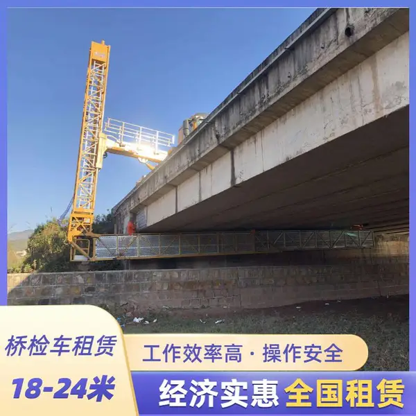 金华桥梁检测车租赁泄水管安装平台车出租