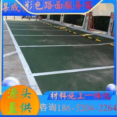 浙江宁波陶瓷颗粒防滑路面材料施工一体化