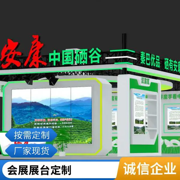 特装展台设计搭建 展位搭建商 高效施工 用户体验佳 文雅