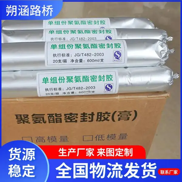 单组份聚氨酯密封胶 建筑工程填缝防水嵌缝油膏 黑白灰聚氨酯密封膏