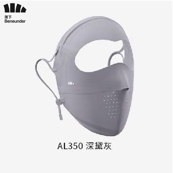 蕉下凉感防晒面罩 AL35024 全脸防晒口罩 蓝烟灰 浅藕粉 深黛灰