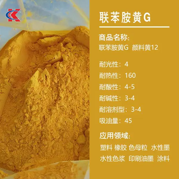 拉丝吹膜无颗粒 细度好 不堵网 绿光红光颜料黄永固黄G