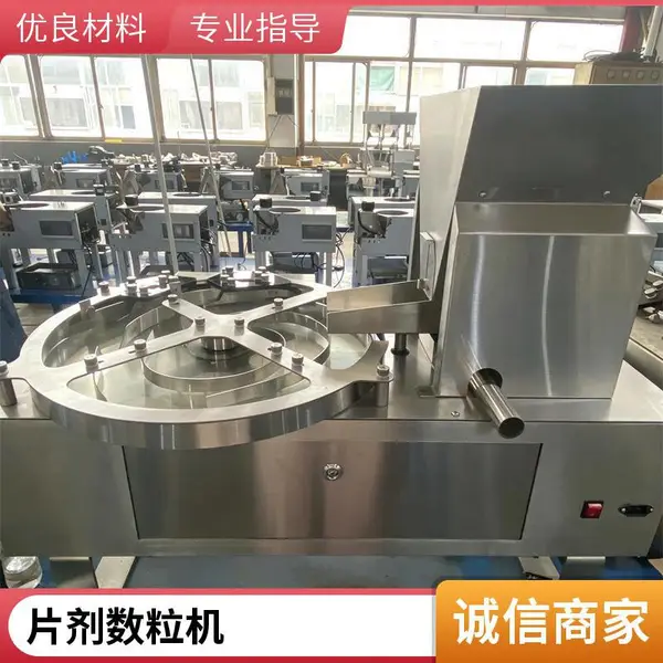 桌面小型数粒机智能电子自动数粒机 糖豆药丸数丸机 装瓶机