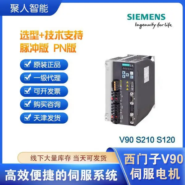 西门子 V90伺服驱动器 6SL3210-5FB11-5UF0 一级代理商