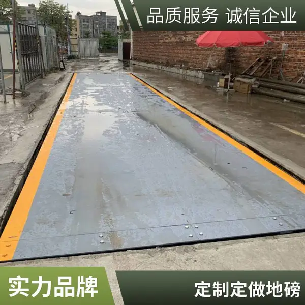 地磅定做服务，珠海1-200吨汽车衡厂家保质保量