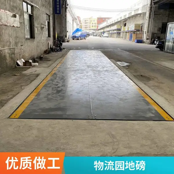 贺州1-200吨电子地磅厂家直销各规格齐全物流称重专用