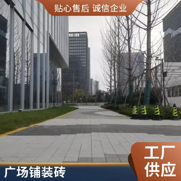 pc砖生态地铺石 庭院仿石材瓷砖石英砖 户外 广场滑仿石砖