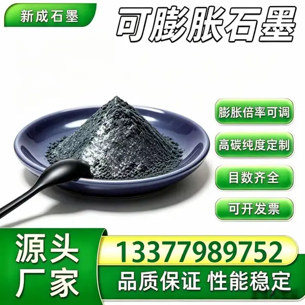 源头工厂50 目无硫抗氧化可膨胀石墨 高膨胀 电缆防火环粉料现货供应长期稳定供货