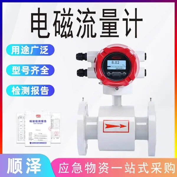 智能电磁流量计废水一体式泥浆液体污水管道式流量计防腐流量计