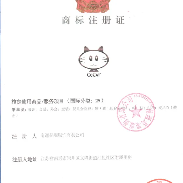 商标注册证