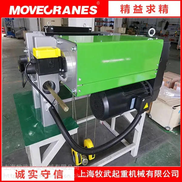 牧武起重MWH3.2吨9米低净空式钢丝绳电动葫芦起重机